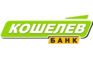 Банк Кошелев-Банк в Домашке